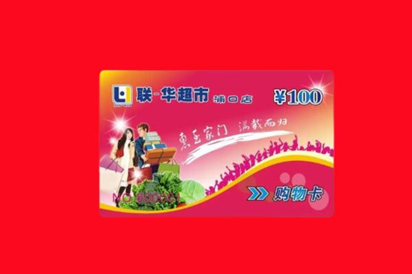 抚顺市回收购物卡